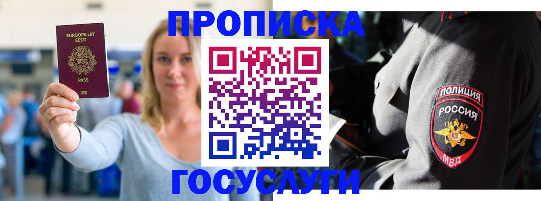 регистрация в Мурино